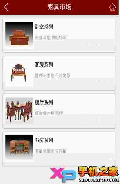 福建家具
