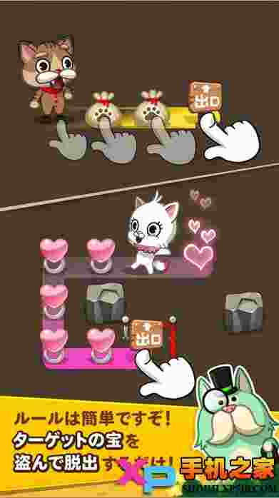 line怪盗猫咪