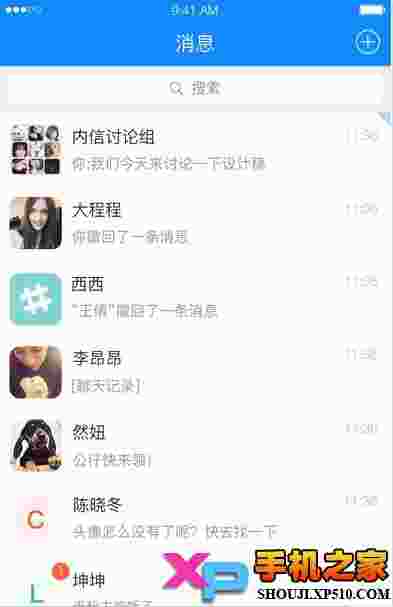 内信ios版