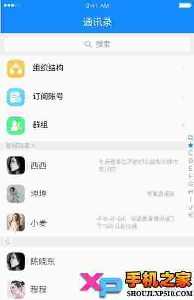 内信ios版