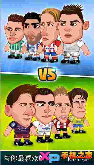 西甲足球2016(Head Soccer La Liga 2016)
