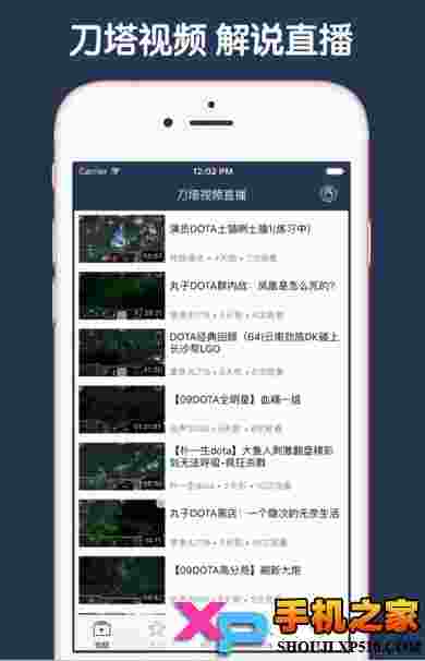 刀塔视频直播