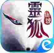 靈狐仙境