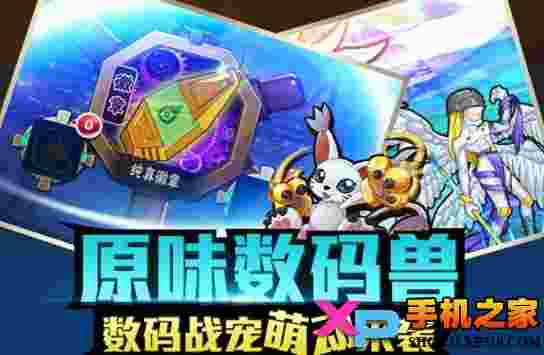 数码世界OL
