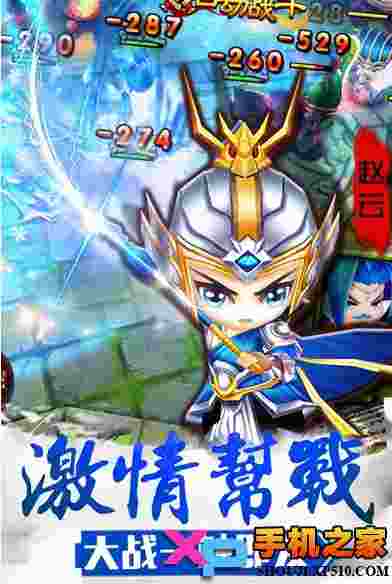 热血三国志