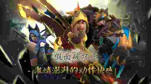 假面破坏王