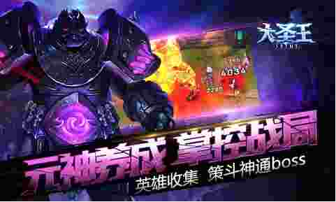 大圣王HDios版
