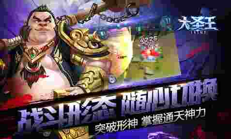 大圣王HDios版