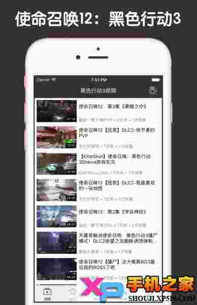 使命召唤12黑色行动3视频助手