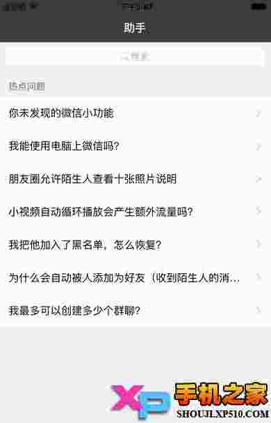 微信多开神器ios版