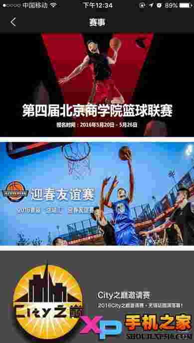 运动汇