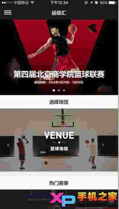运动汇