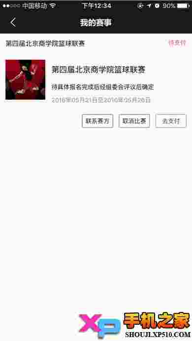 运动汇