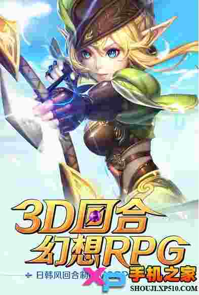 永恒之歌