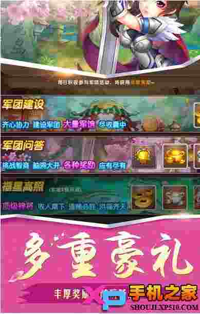 天天玩三国