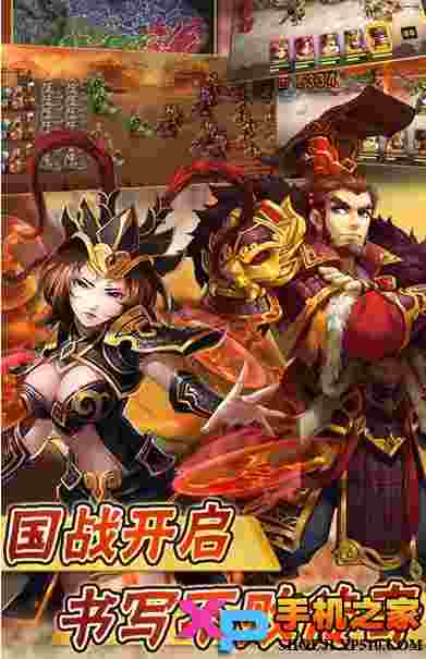 猛将三国