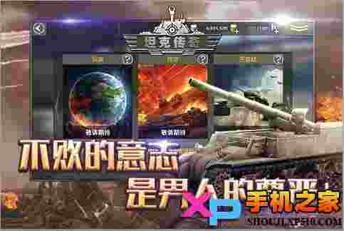 坦克传奇OL