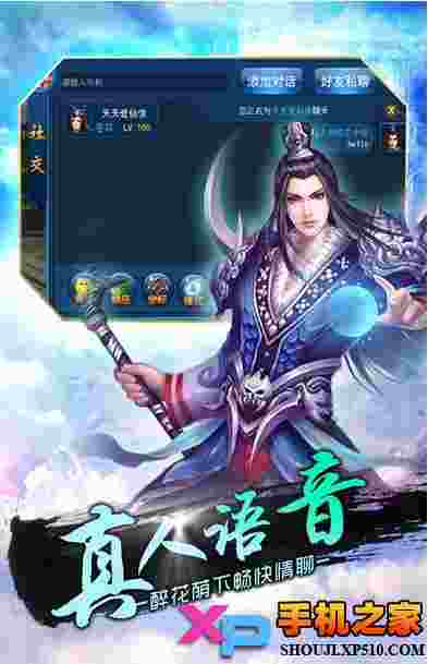 剑侠奇缘