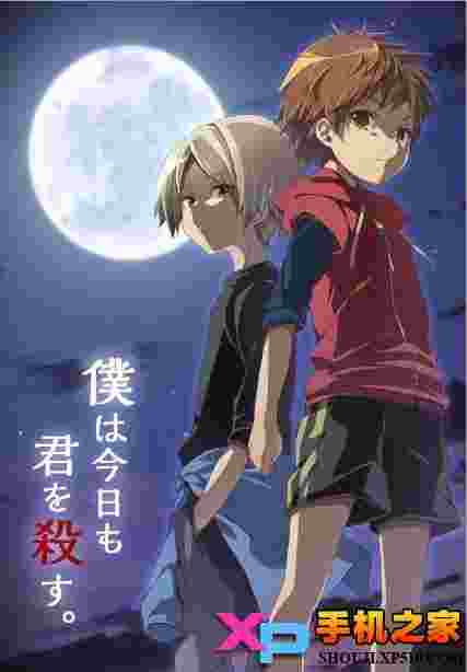 我今天也会去杀你