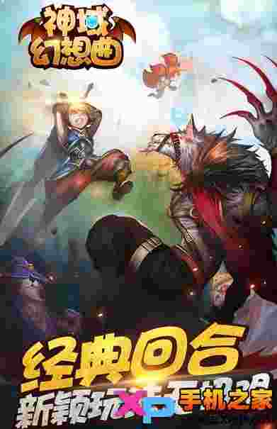 神域幻想曲