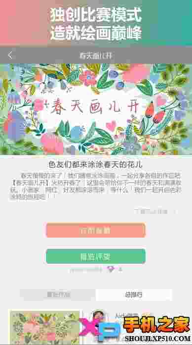 全民涂色