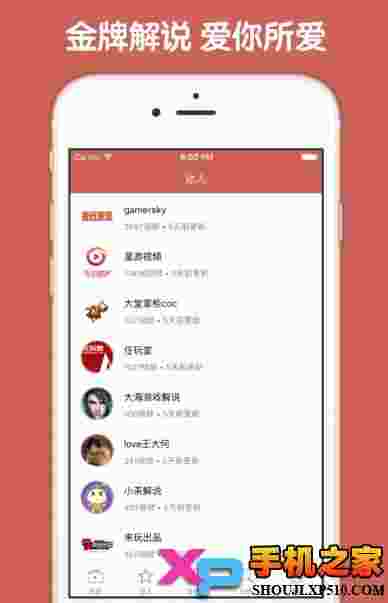 部落冲突视频助手