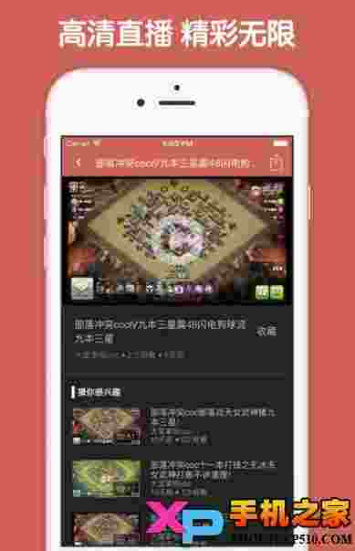 部落冲突视频助手