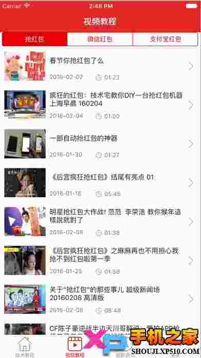 红包神器