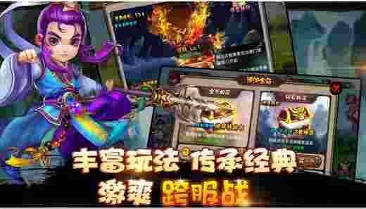 童话西游记
