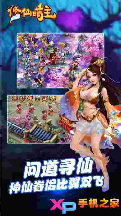 修仙萌主