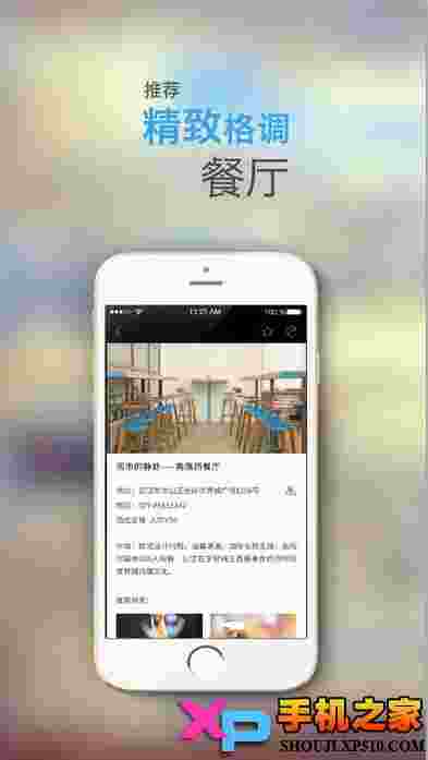 现在app