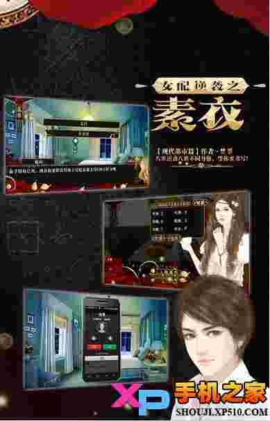 女配逆袭之素衣