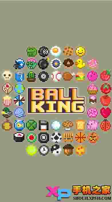 球王(Ball King)ios版