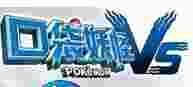 口袋妖怪VS