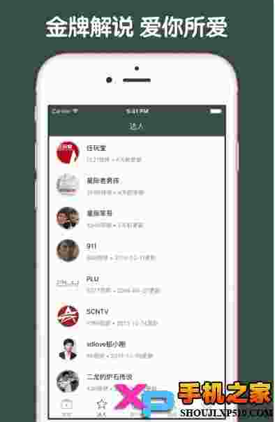 星际争霸视频助手
