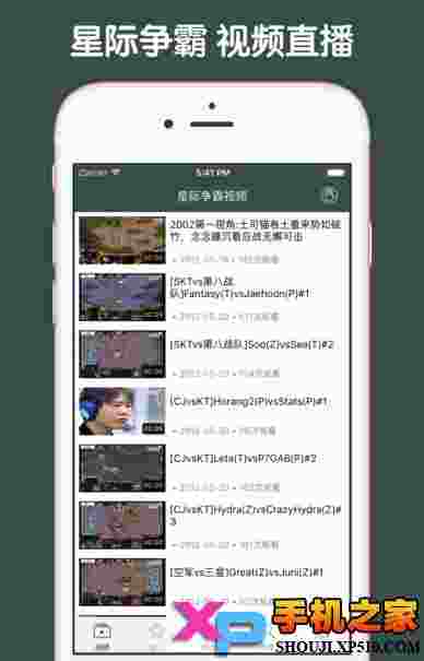 星际争霸视频助手