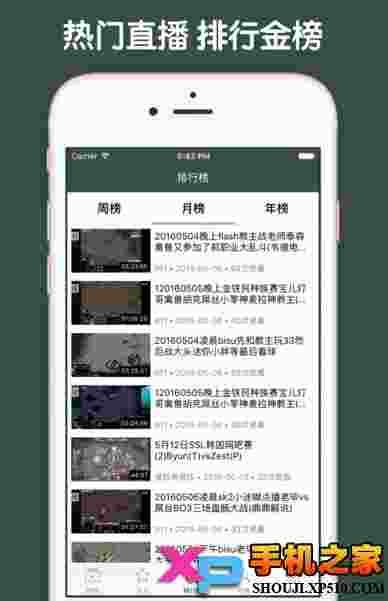 星际争霸视频助手