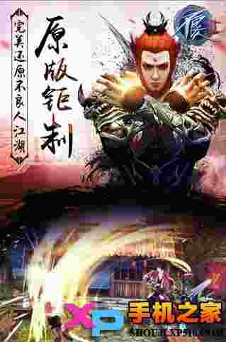 不良人2ios版