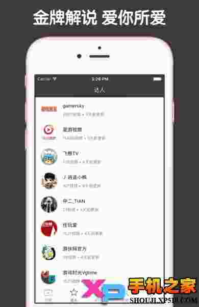 辐射4视频助手