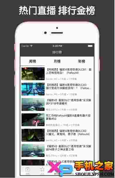 辐射4视频助手
