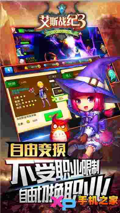 艾斯战纪3