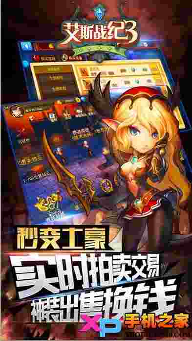 艾斯战纪3