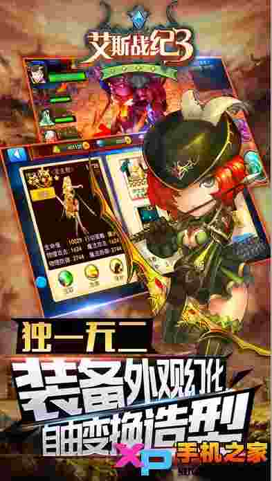艾斯战纪3