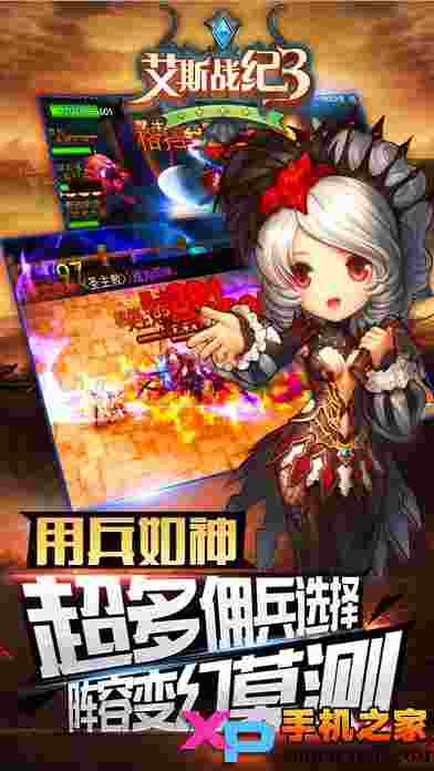 艾斯战纪3
