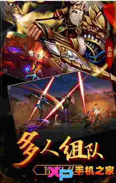 三国剑魂3D