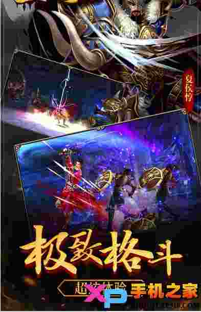 三国剑魂3D