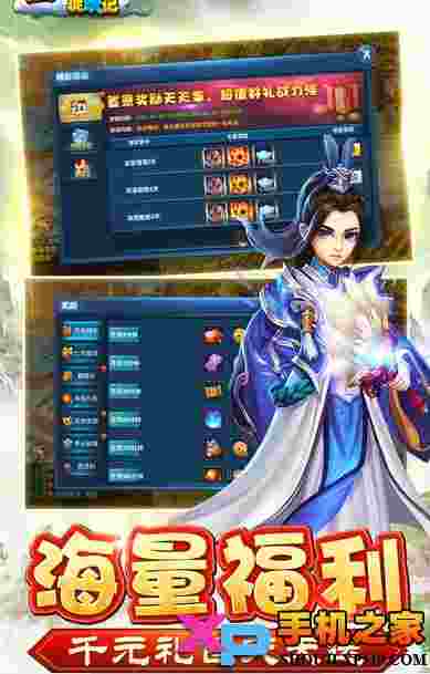 西游捉妖记3D