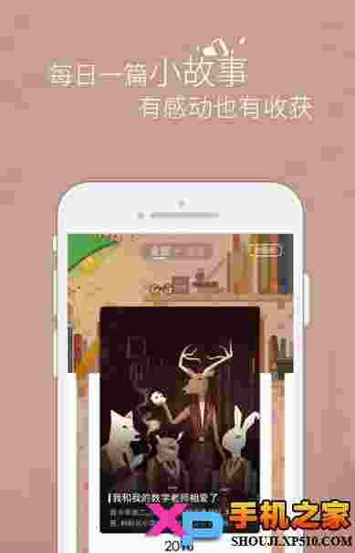 解忧杂货店ios版