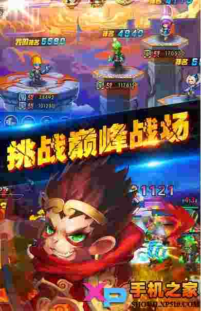 超神王者