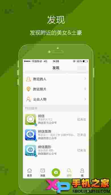纳信